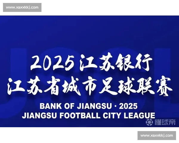 苏超徐州队 选 C 支付宝,常州淘宝冠名 + 新政点燃江苏足球引擎 苏超徐州队 选 C 支付宝,常州淘宝冠名 + 新政点燃江苏足球引擎