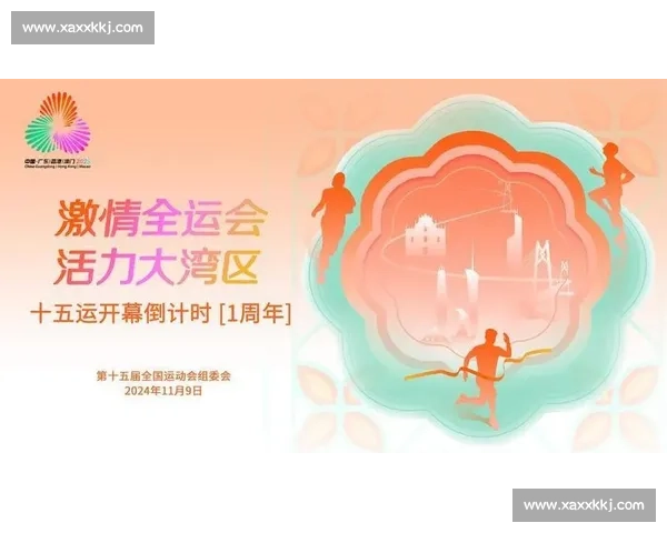 香港青年齐聚 GO PARK 共赴全运盛会